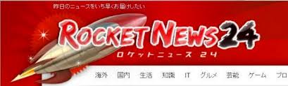 rocket-news24-logo